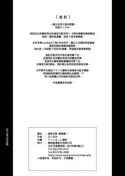 Page 146 of 援助交配総集編 113