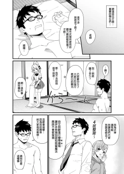 Page 280 of 援助交配総集編 113