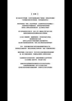 Page 28 of 援助交配総集編 113