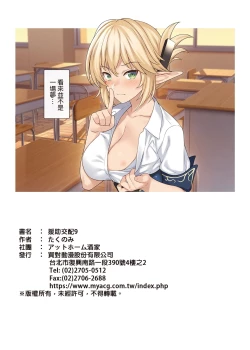 Page 330 of 援助交配総集編 113