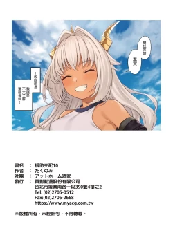 Page 364 of 援助交配総集編 113