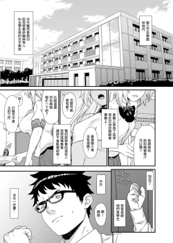 Page 79 of 援助交配総集編 113