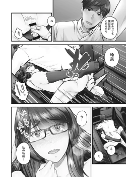 Page 114 of Jimihen!!