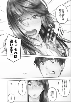 Page 37 of Jimihen!!