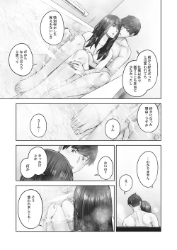 Page 51 of Jimihen!!