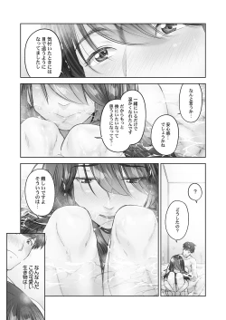 Page 52 of Jimihen!!