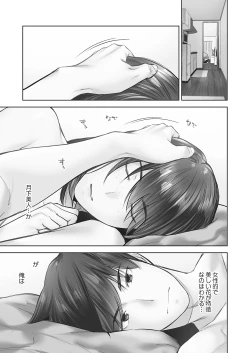 Page 77 of Jimihen!!