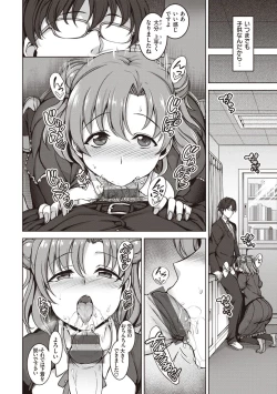 Page 14 of Yumemiru Otome - Les vierges dans le rêve Complete Edition