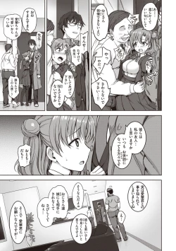 Page 21 of Yumemiru Otome - Les vierges dans le rêve Complete Edition