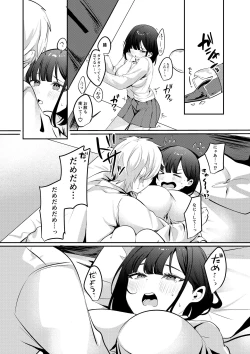 Page 44 of セックスしないと出られない部屋に清楚なあの子と閉じ込められる