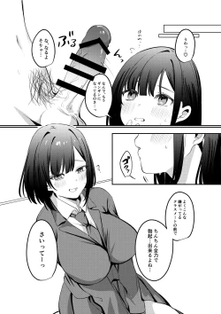 Page 6 of セックスしないと出られない部屋に清楚なあの子と閉じ込められる