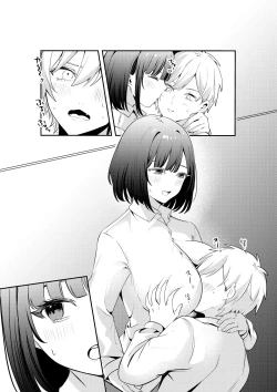 Page 89 of セックスしないと出られない部屋に清楚なあの子と閉じ込められる