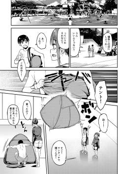 Page 4 of Mankitsu-chu 4 Water Park Hen