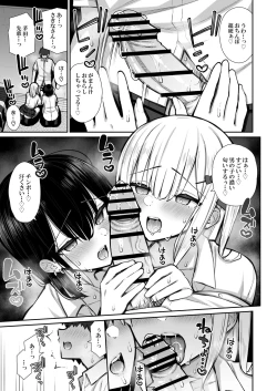Page 18 of Iede Gal na Senpai wa Kantan ni Yarasete Kureru 2