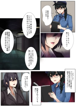 Page 4 of Dame Kanshu x  Shuujin