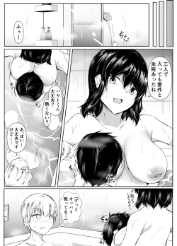 Page 14 of 友達の姉がエロすぎる～距離感のおかしい姉弟とボク～