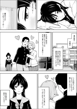 Page 40 of 負けヒロインの幼馴染はセックスの練習台になる