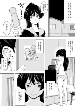 Page 41 of 負けヒロインの幼馴染はセックスの練習台になる