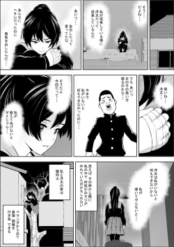 Page 7 of 負けヒロインの幼馴染はセックスの練習台になる