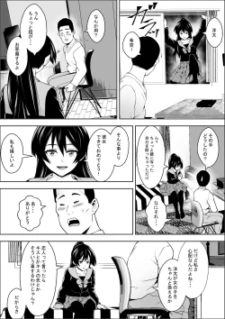 Page 8 of 負けヒロインの幼馴染はセックスの練習台になる