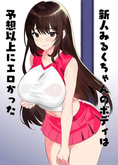 Download Shinjin Miruku-chan no Body wa Yosouijou ni Erokatta