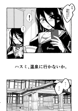 Page 3 of Hasumi, Onsen ni Ikou ka.