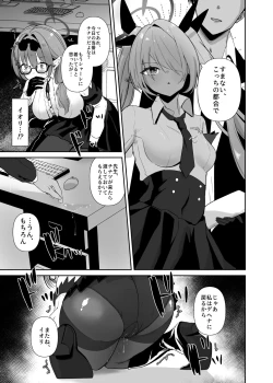 Page 4 of Chinatsu to Love Love  Oshioki Ecchi