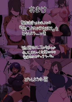 Page 75 of Iinazuke ga NTRreta kara Boukensha ni Natta