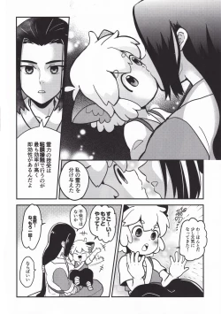 Page 4 of Shinki-teki Chiryouhou