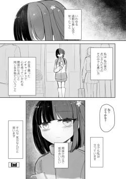 Page 10 of Tada no Ana datta Ano Ko no Koto