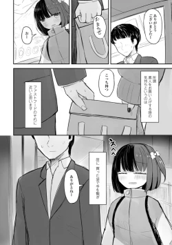 Page 14 of Tada no Ana datta Ano Ko no Koto