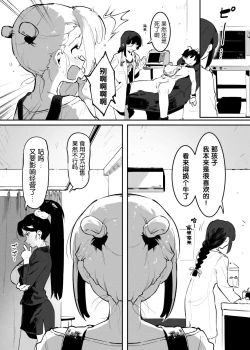 Page 103 of Ushi no Oneesan