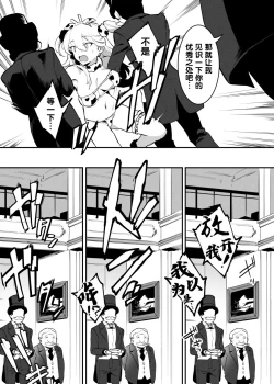 Page 118 of Ushi no Oneesan