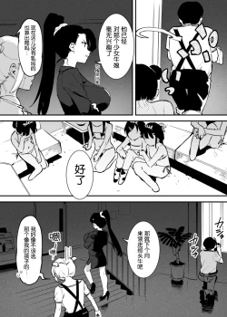Page 132 of Ushi no Oneesan