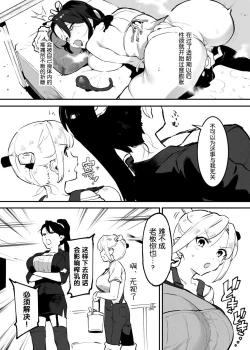 Page 135 of Ushi no Oneesan