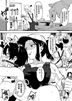 Page 51 of Ushi no Oneesan