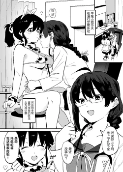 Page 60 of Ushi no Oneesan
