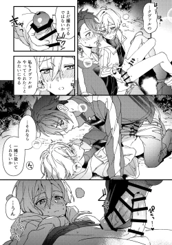 Page 14 of いまさらこんな話をするのもアレだけど