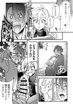 Page 8 of いまさらこんな話をするのもアレだけど