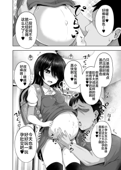 Page 29 of Shougakusei de Ninshin Shite Aka-chan Unjaimashita 3