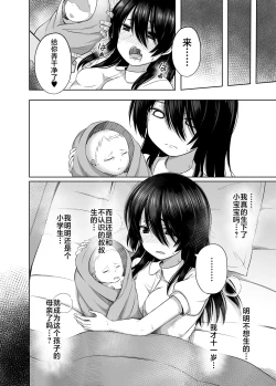 Page 41 of Shougakusei de Ninshin Shite Aka-chan Unjaimashita 3