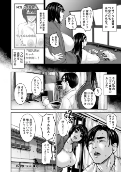 Page 120 of AV Kazoku