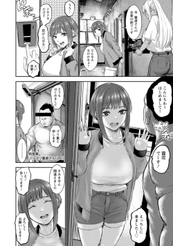 Page 130 of AV Kazoku