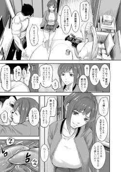 Page 131 of AV Kazoku