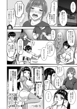 Page 98 of AV Kazoku