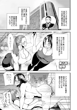 Page 129 of Potchari hitodzuma shimai no inran sekusasaizu