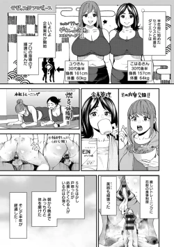 Page 151 of Potchari hitodzuma shimai no inran sekusasaizu