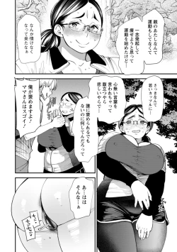 Page 50 of Potchari hitodzuma shimai no inran sekusasaizu