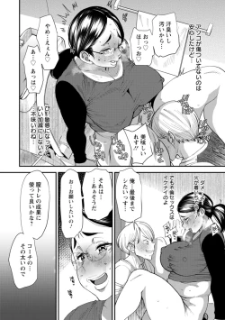 Page 58 of Potchari hitodzuma shimai no inran sekusasaizu