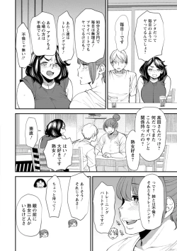 Page 72 of Potchari hitodzuma shimai no inran sekusasaizu
